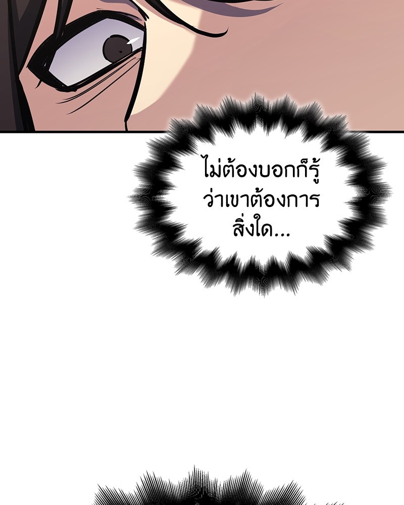 เกิดอีกทีเป็นว่าที่ประมุขลัทธิมาร - หน้า 323
