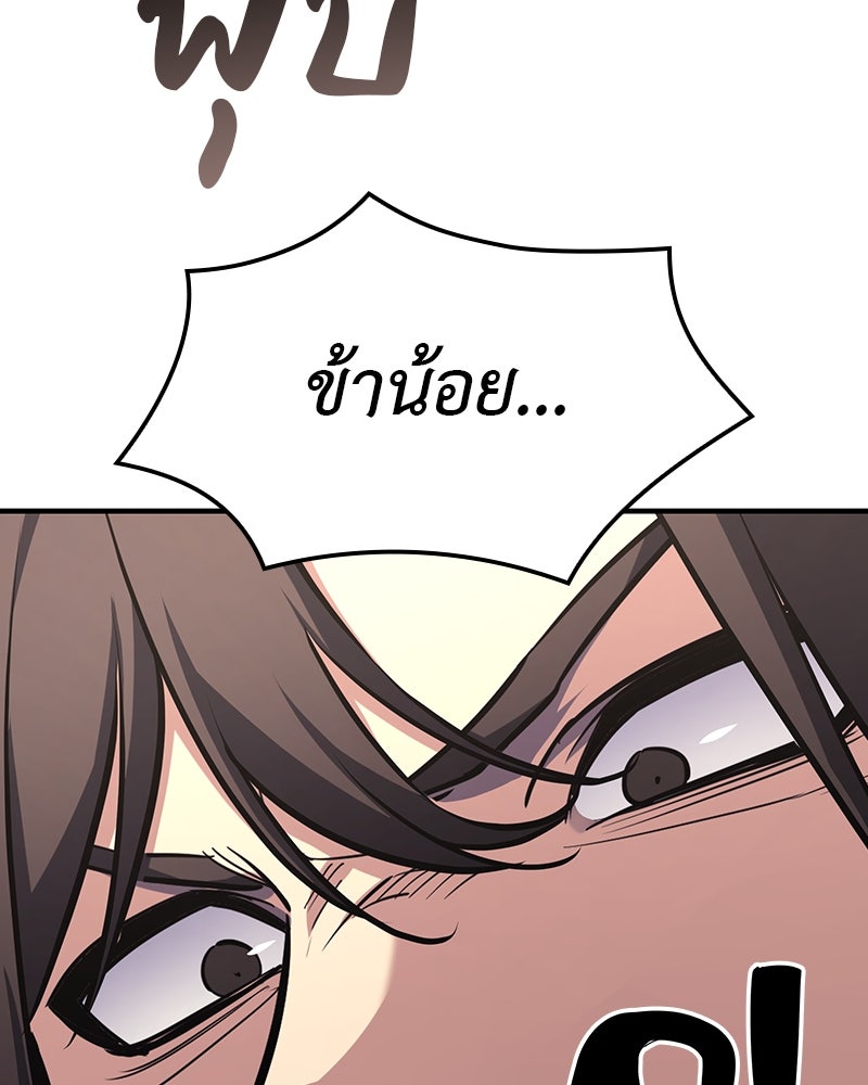 เกิดอีกทีเป็นว่าที่ประมุขลัทธิมาร - หน้า 327