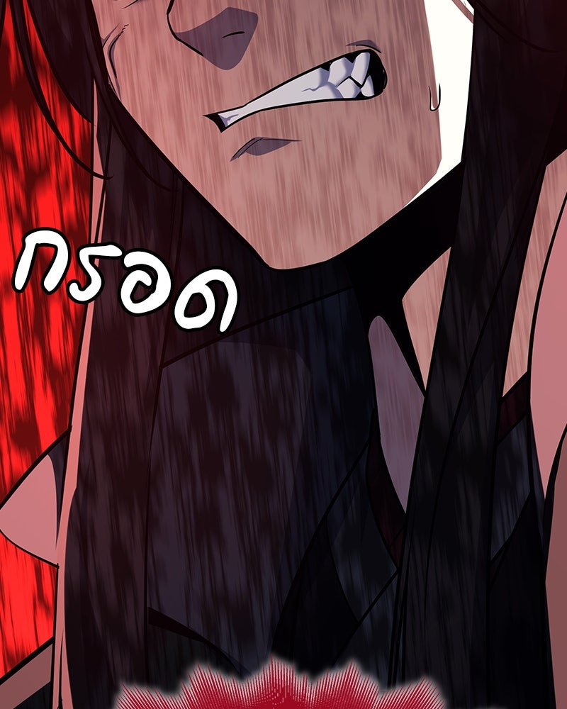 เกิดอีกทีเป็นว่าที่ประมุขลัทธิมาร - หน้า 336