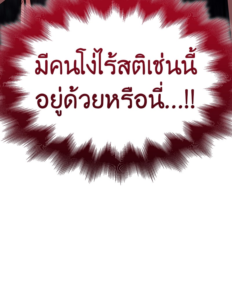 เกิดอีกทีเป็นว่าที่ประมุขลัทธิมาร - หน้า 337