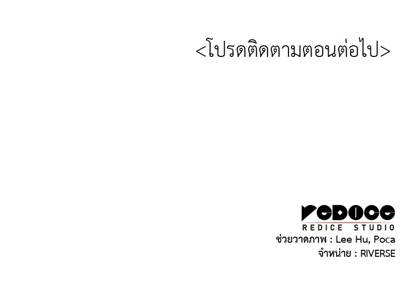 เกิดอีกทีเป็นว่าที่ประมุขลัทธิมาร - หน้า 338