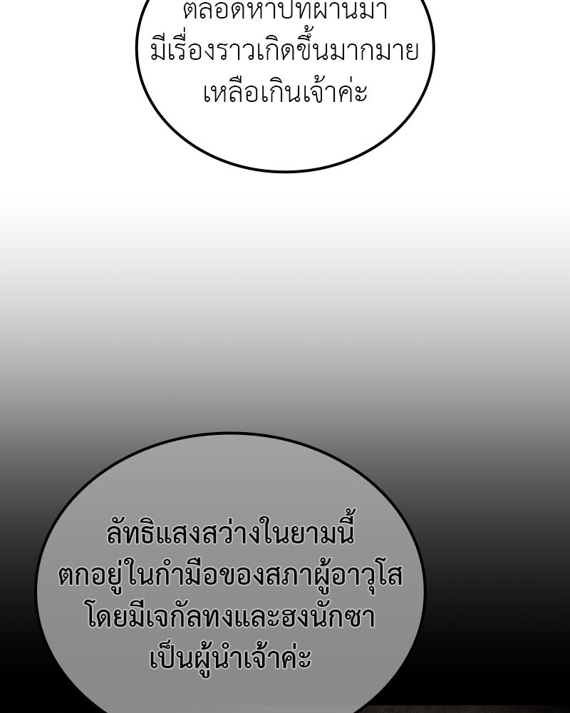 เกิดอีกทีเป็นว่าที่ประมุขลัทธิมาร - หน้า 34