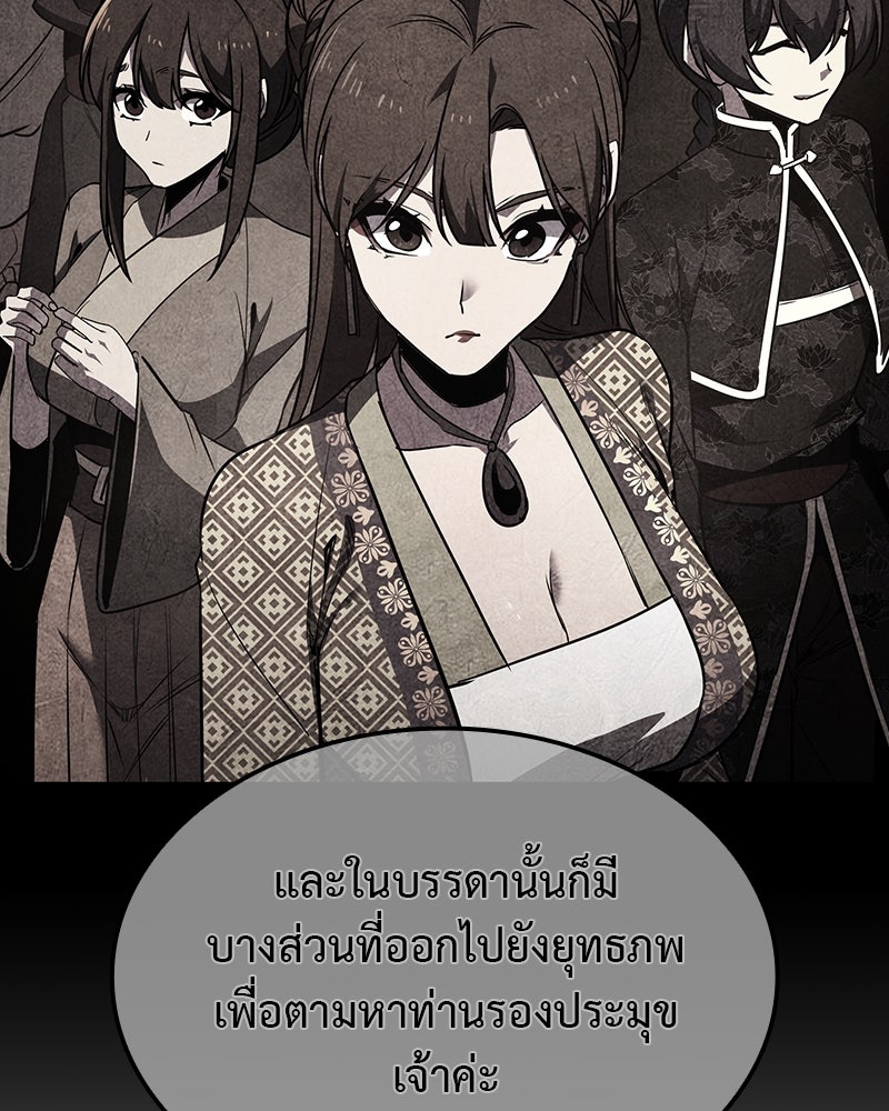 เกิดอีกทีเป็นว่าที่ประมุขลัทธิมาร - หน้า 39