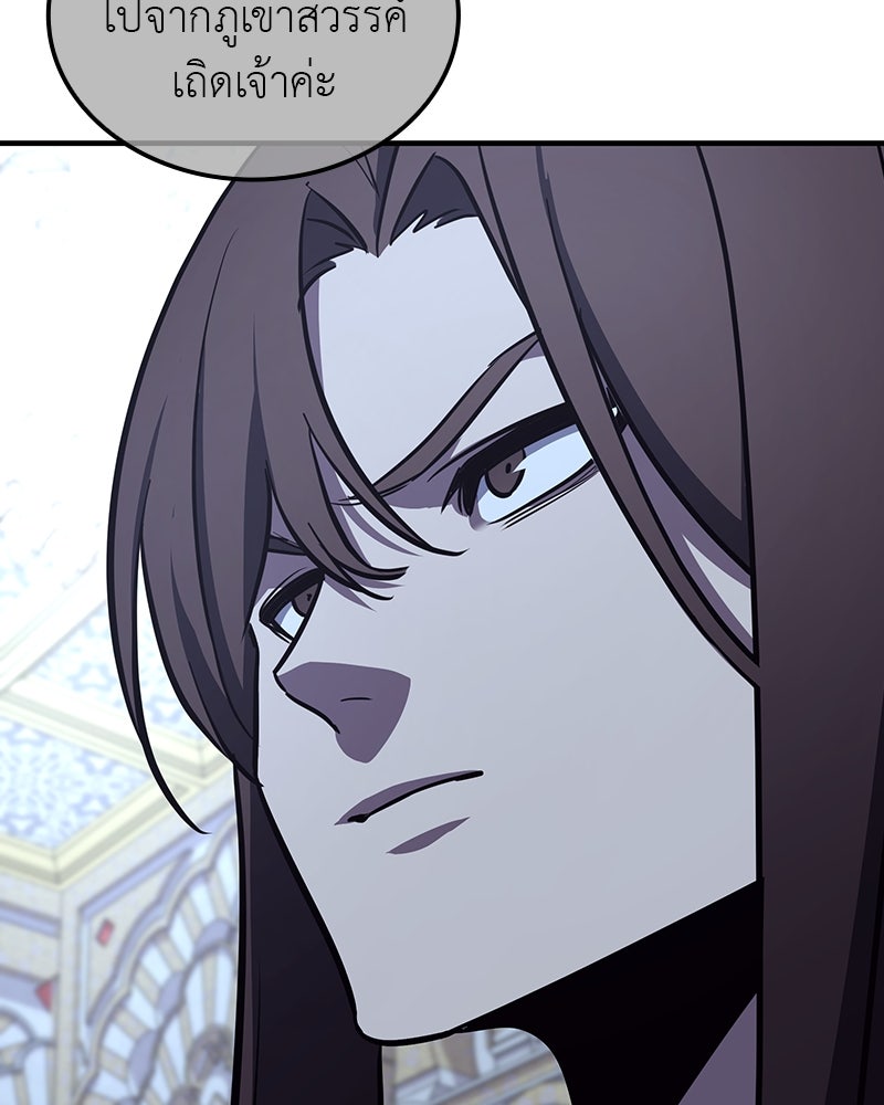 เกิดอีกทีเป็นว่าที่ประมุขลัทธิมาร - หน้า 57