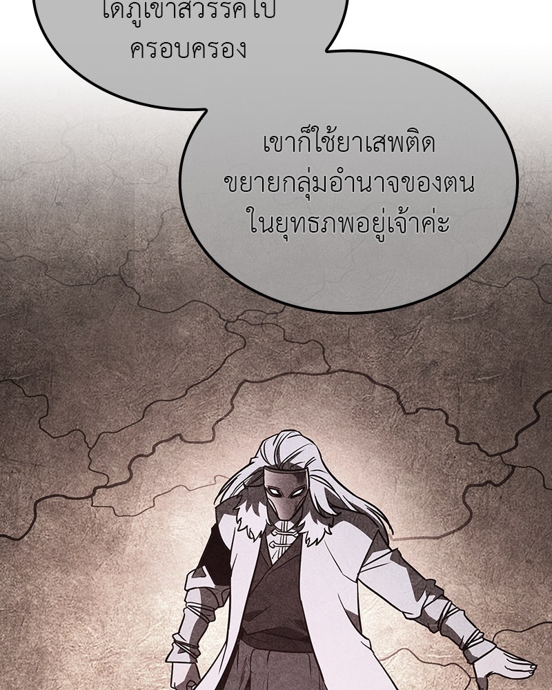 เกิดอีกทีเป็นว่าที่ประมุขลัทธิมาร - หน้า 59