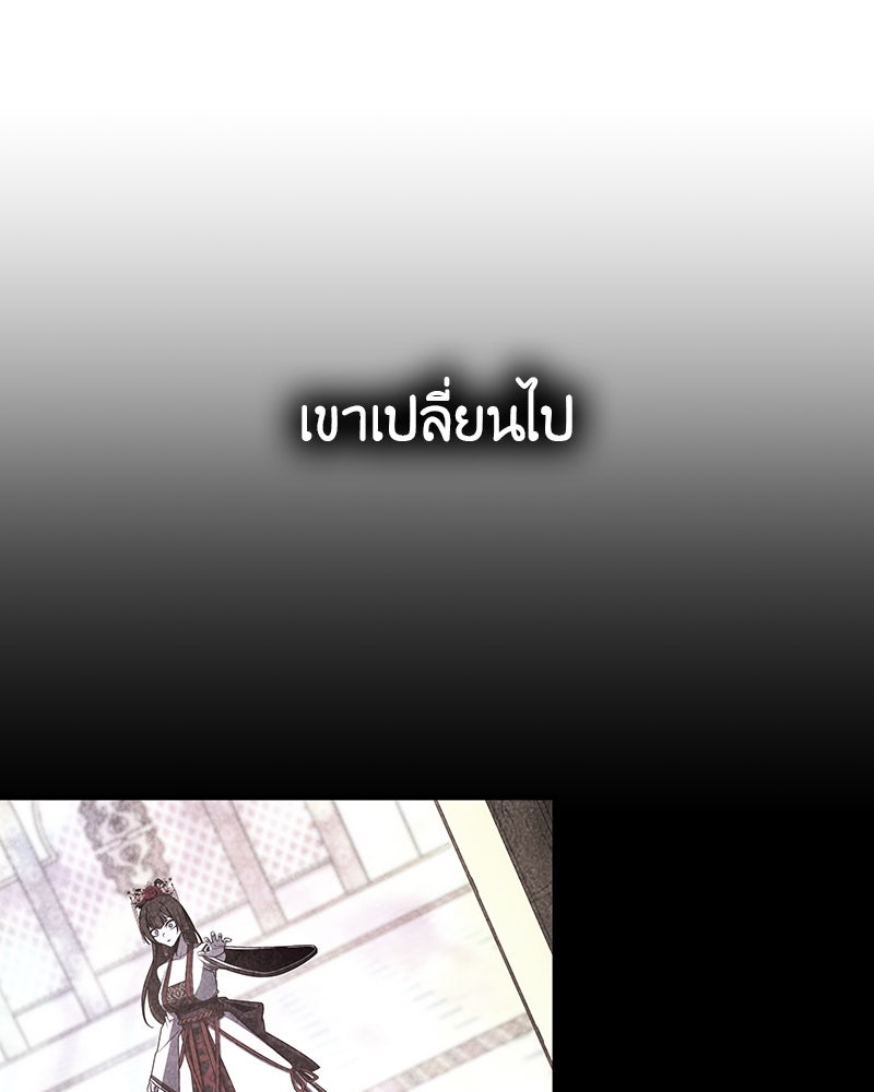 เกิดอีกทีเป็นว่าที่ประมุขลัทธิมาร - หน้า 70