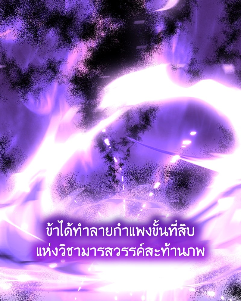 เกิดอีกทีเป็นว่าที่ประมุขลัทธิมาร - หน้า 8