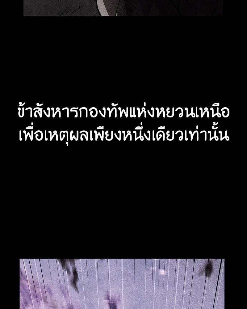 เกิดอีกทีเป็นว่าที่ประมุขลัทธิมาร - หน้า 87