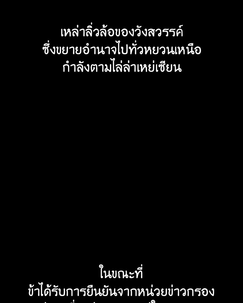 เกิดอีกทีเป็นว่าที่ประมุขลัทธิมาร - หน้า 92