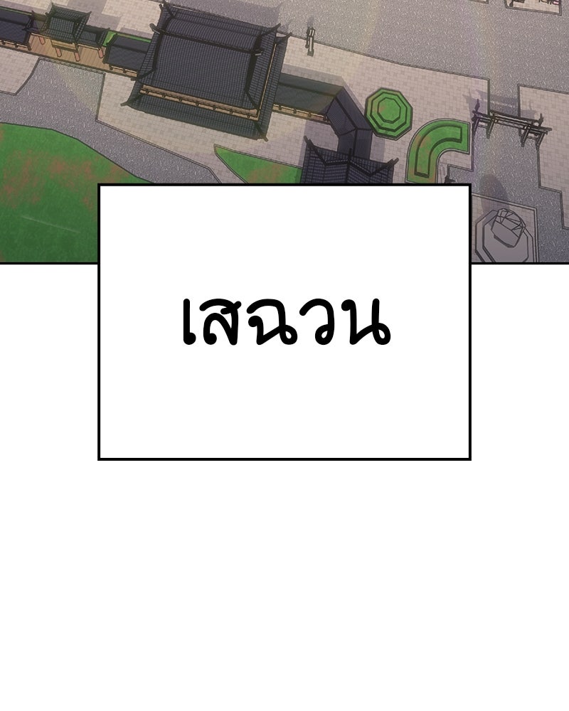 เกิดอีกทีเป็นว่าที่ประมุขลัทธิมาร - หน้า 98
