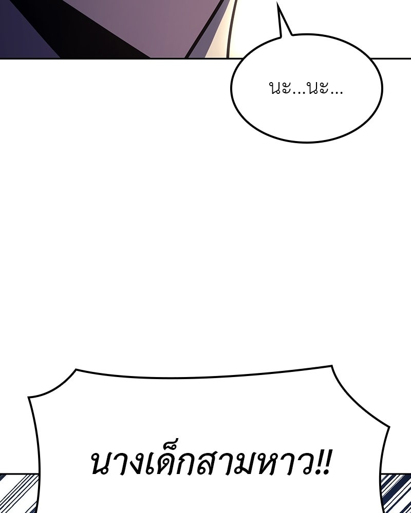เกิดอีกทีเป็นว่าที่ประมุขลัทธิมาร - หน้า 111