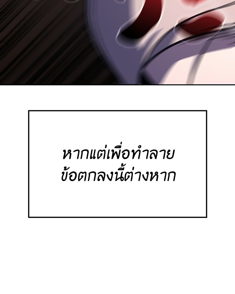 เกิดอีกทีเป็นว่าที่ประมุขลัทธิมาร - หน้า 114