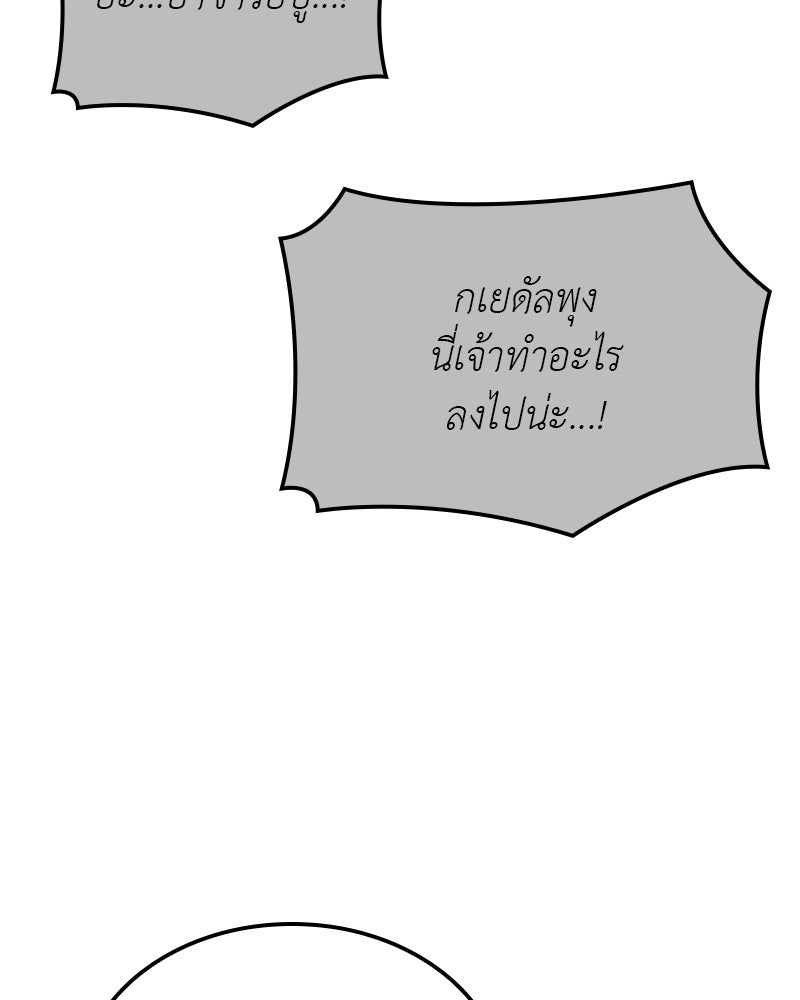 เกิดอีกทีเป็นว่าที่ประมุขลัทธิมาร - หน้า 117