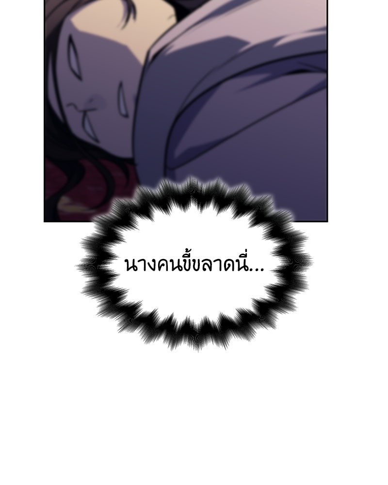 เกิดอีกทีเป็นว่าที่ประมุขลัทธิมาร - หน้า 131