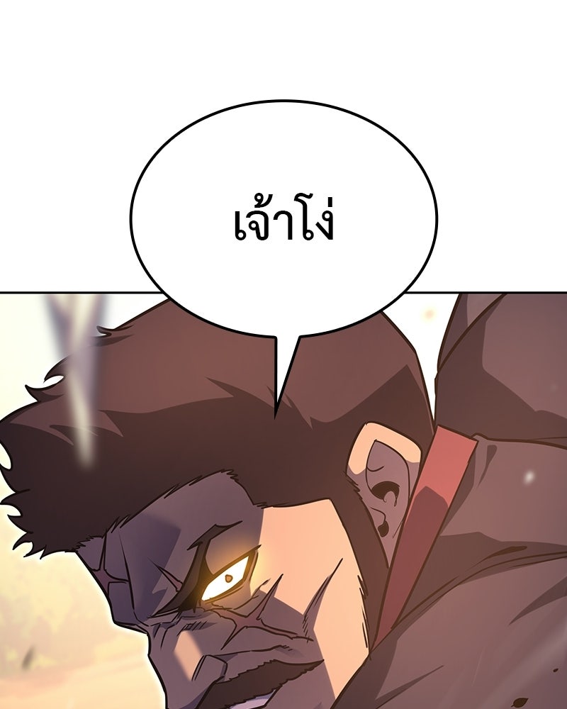 เกิดอีกทีเป็นว่าที่ประมุขลัทธิมาร - หน้า 149