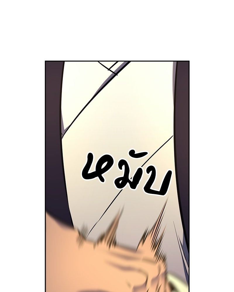 เกิดอีกทีเป็นว่าที่ประมุขลัทธิมาร - หน้า 151