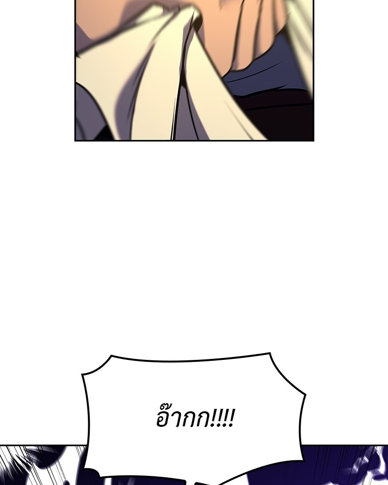 เกิดอีกทีเป็นว่าที่ประมุขลัทธิมาร - หน้า 152