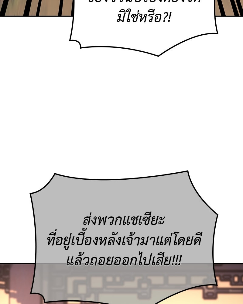 เกิดอีกทีเป็นว่าที่ประมุขลัทธิมาร - หน้า 169