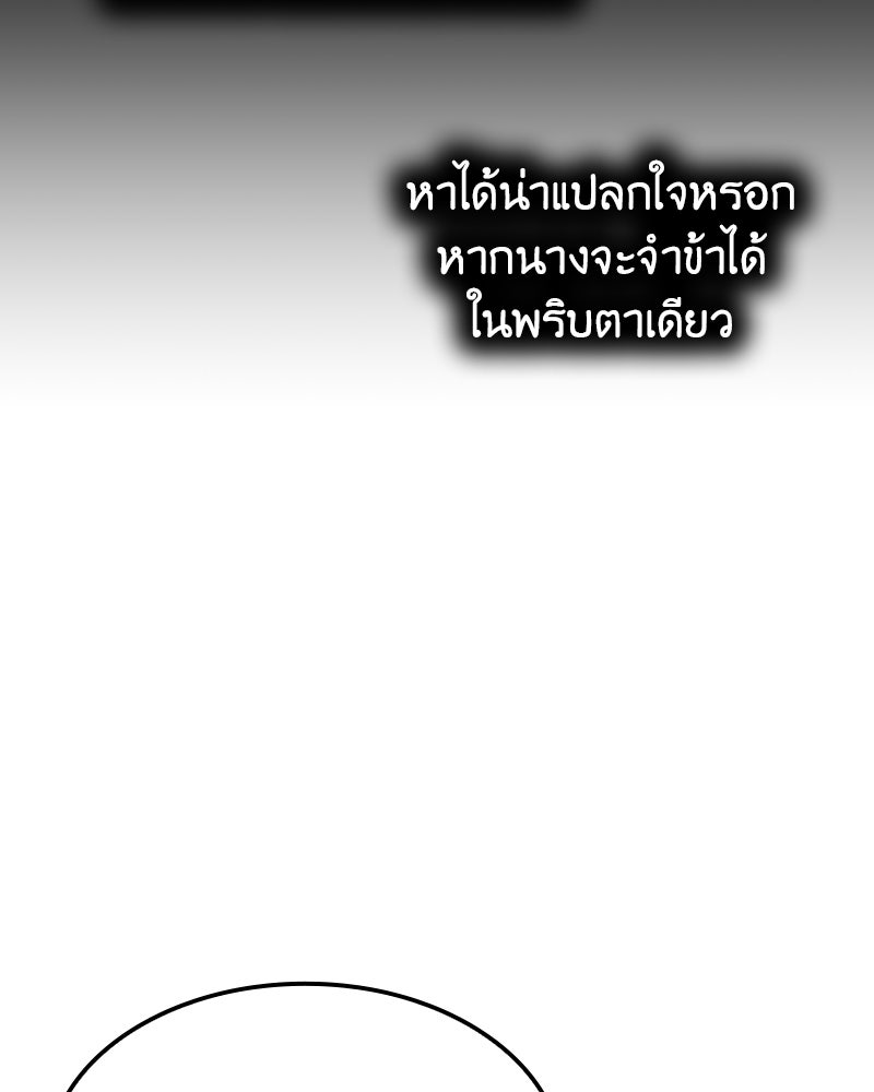 เกิดอีกทีเป็นว่าที่ประมุขลัทธิมาร - หน้า 176