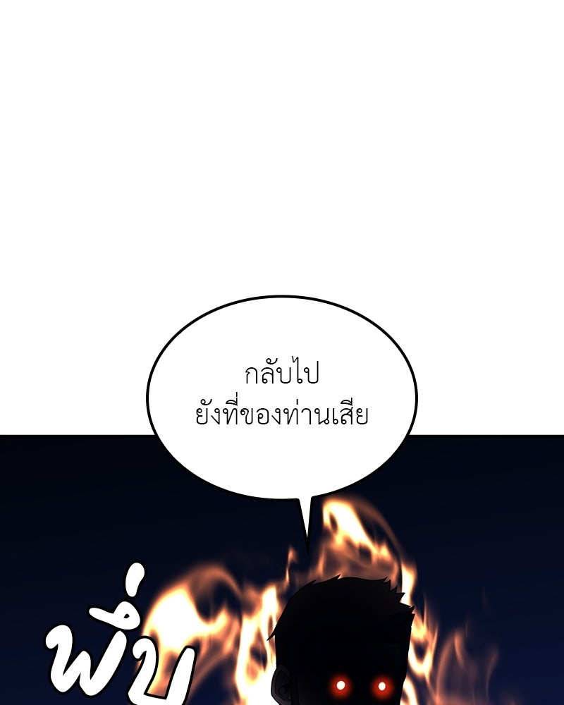 เกิดอีกทีเป็นว่าที่ประมุขลัทธิมาร - หน้า 181