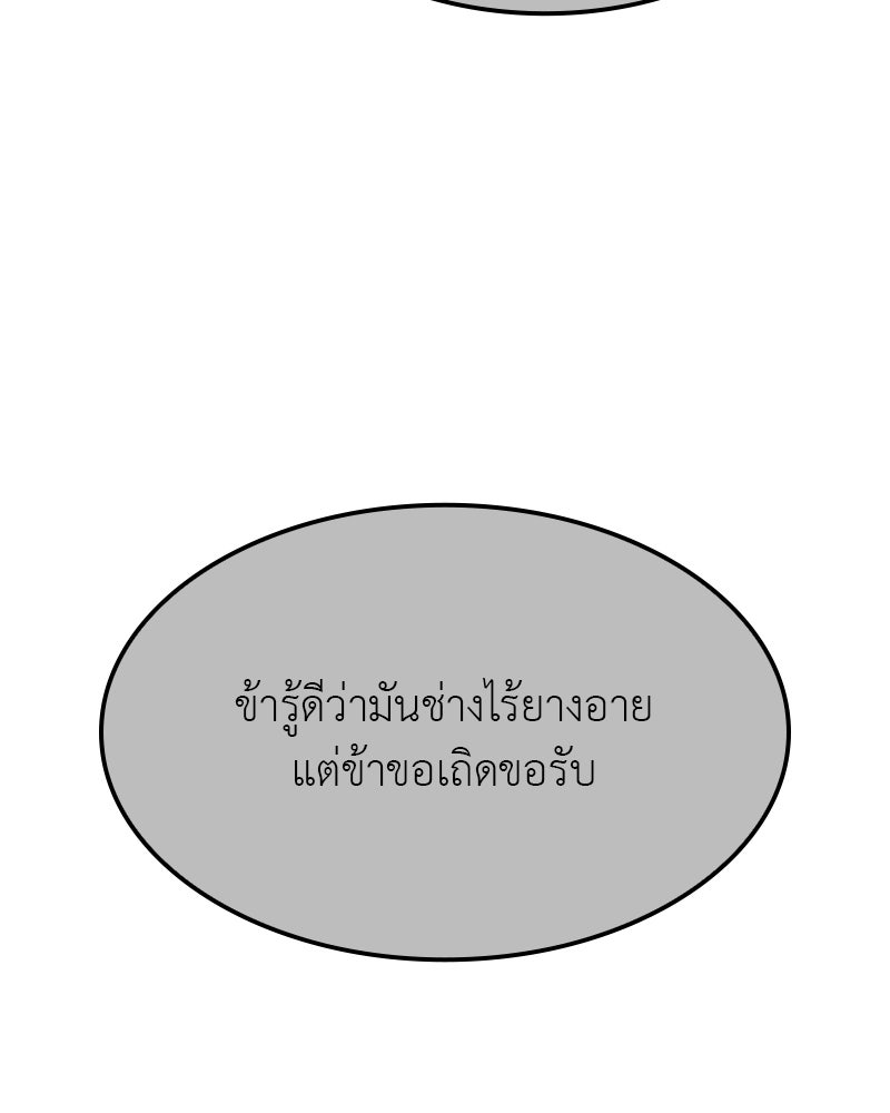 เกิดอีกทีเป็นว่าที่ประมุขลัทธิมาร - หน้า 19