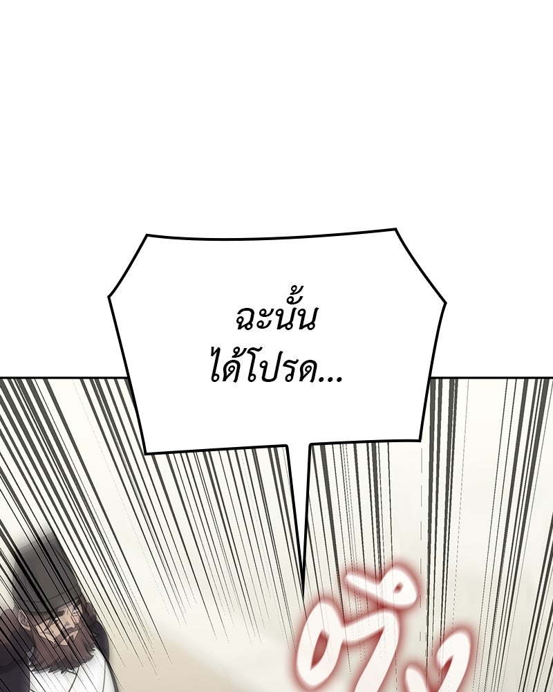 เกิดอีกทีเป็นว่าที่ประมุขลัทธิมาร - หน้า 20