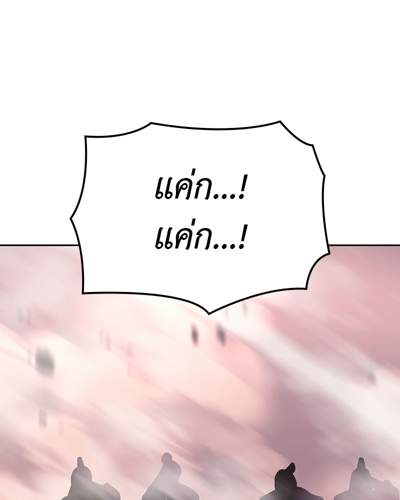 เกิดอีกทีเป็นว่าที่ประมุขลัทธิมาร - หน้า 217