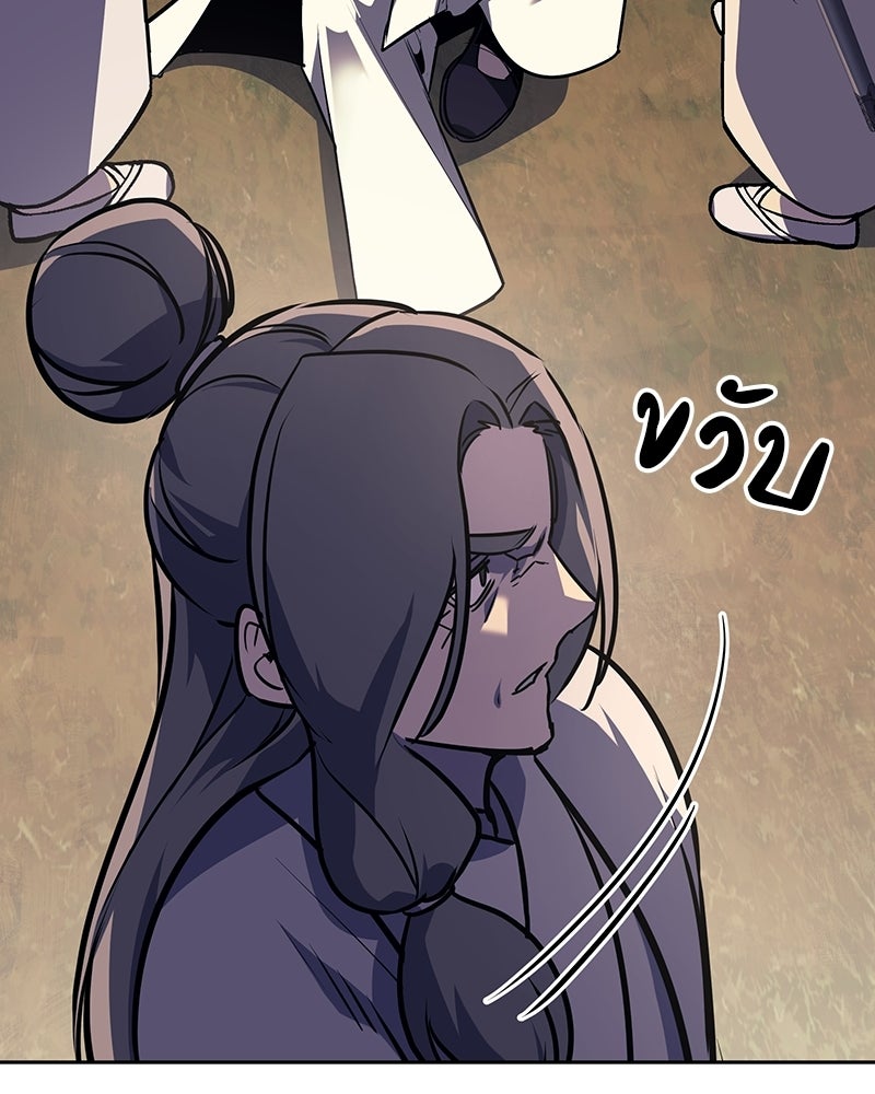 เกิดอีกทีเป็นว่าที่ประมุขลัทธิมาร - หน้า 227