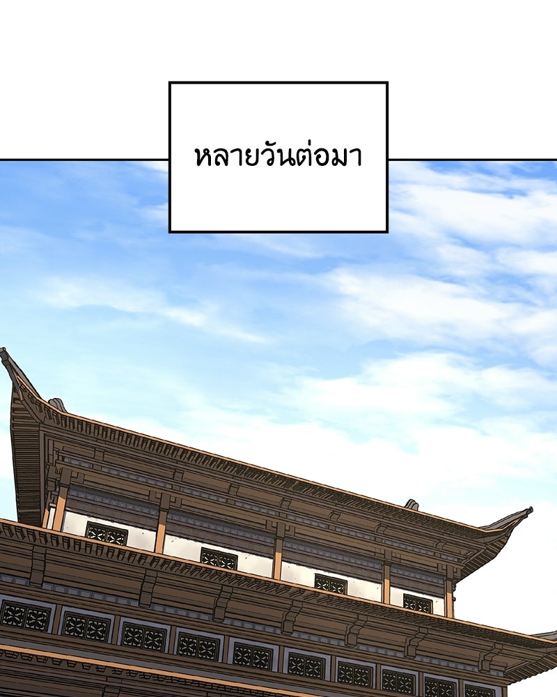 เกิดอีกทีเป็นว่าที่ประมุขลัทธิมาร - หน้า 229