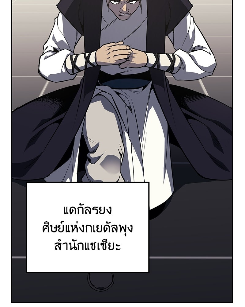 เกิดอีกทีเป็นว่าที่ประมุขลัทธิมาร - หน้า 233