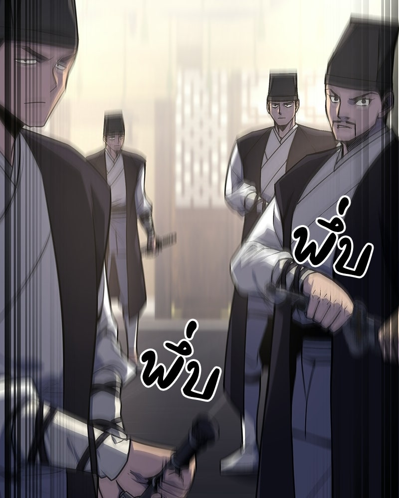 เกิดอีกทีเป็นว่าที่ประมุขลัทธิมาร - หน้า 240