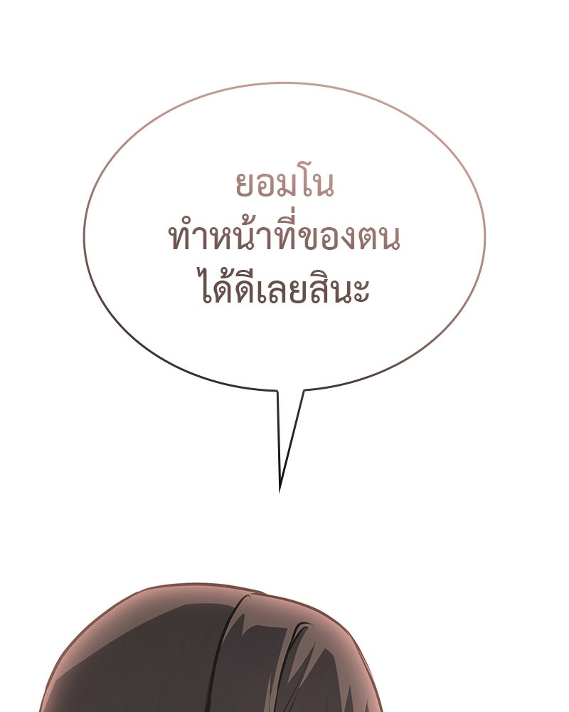 เกิดอีกทีเป็นว่าที่ประมุขลัทธิมาร - หน้า 253
