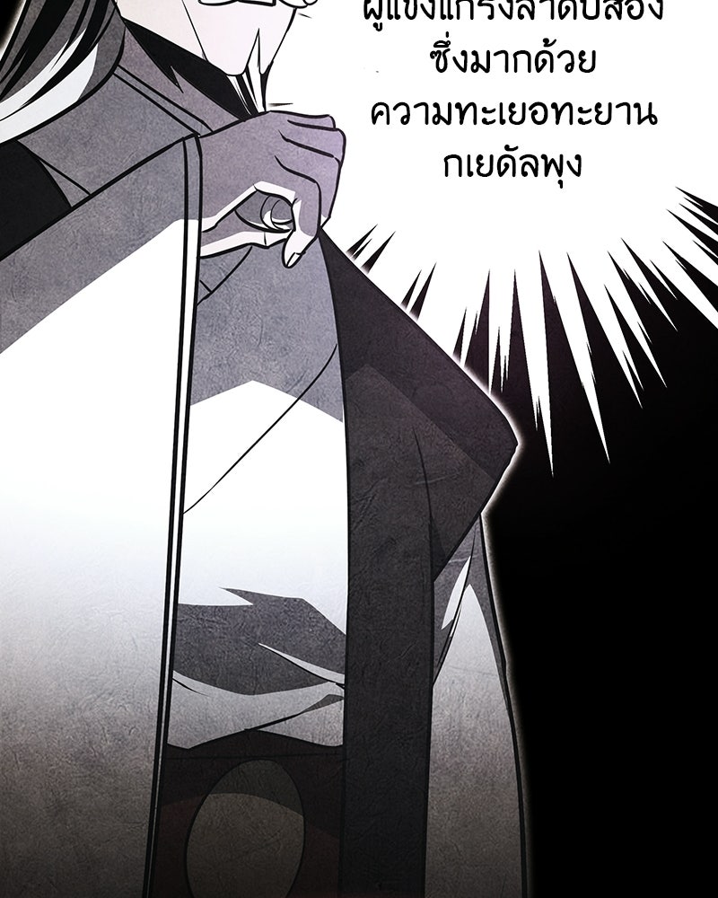 เกิดอีกทีเป็นว่าที่ประมุขลัทธิมาร - หน้า 28