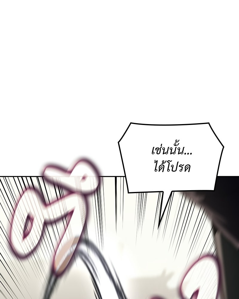 เกิดอีกทีเป็นว่าที่ประมุขลัทธิมาร - หน้า 3