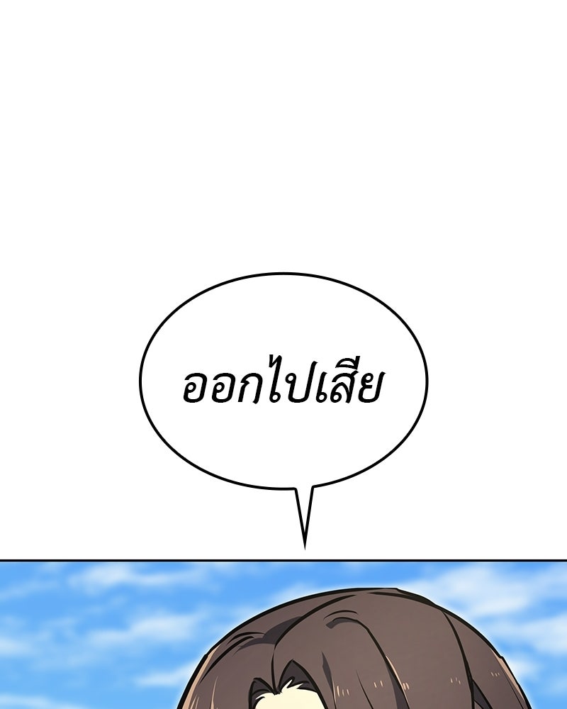 เกิดอีกทีเป็นว่าที่ประมุขลัทธิมาร - หน้า 37