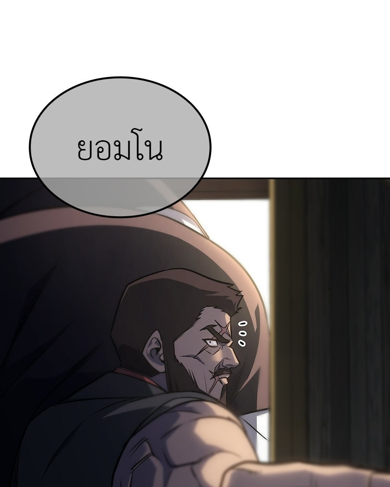เกิดอีกทีเป็นว่าที่ประมุขลัทธิมาร - หน้า 43