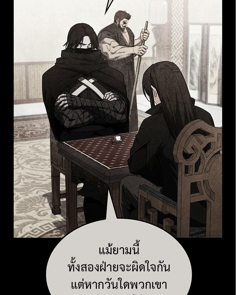 เกิดอีกทีเป็นว่าที่ประมุขลัทธิมาร - หน้า 75