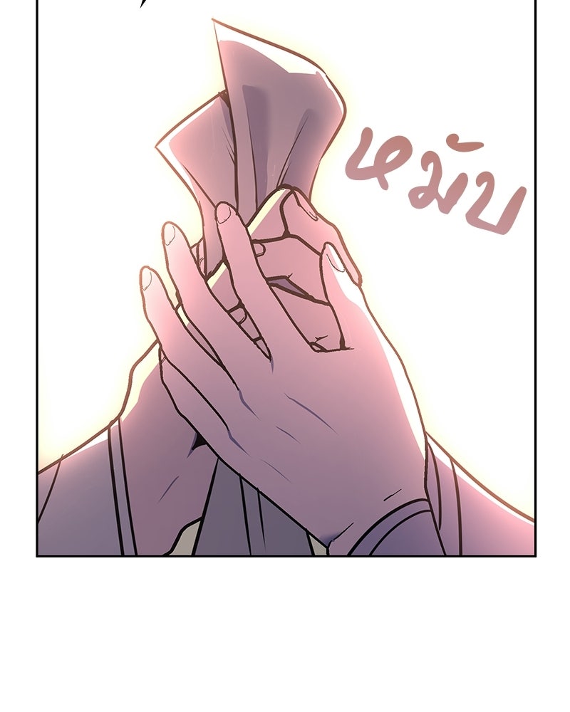 เกิดอีกทีเป็นว่าที่ประมุขลัทธิมาร - หน้า 91