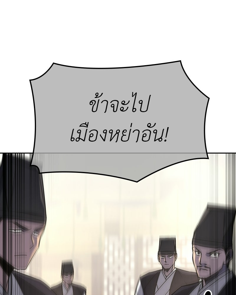 เกิดอีกทีเป็นว่าที่ประมุขลัทธิมาร - หน้า 1