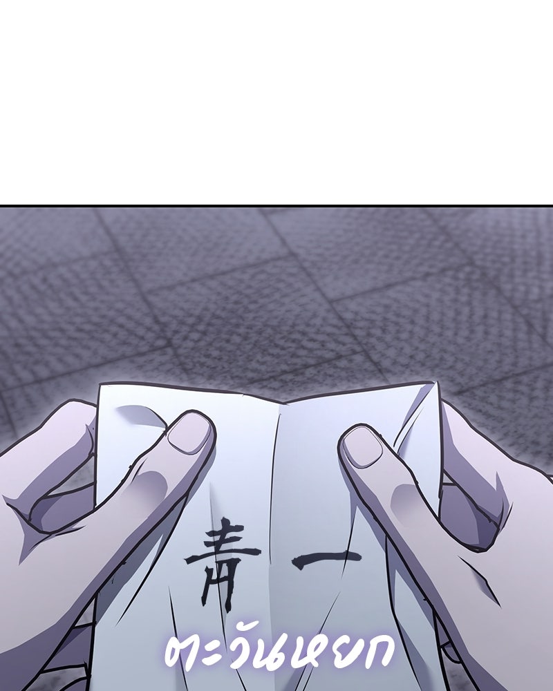 เกิดอีกทีเป็นว่าที่ประมุขลัทธิมาร - หน้า 116