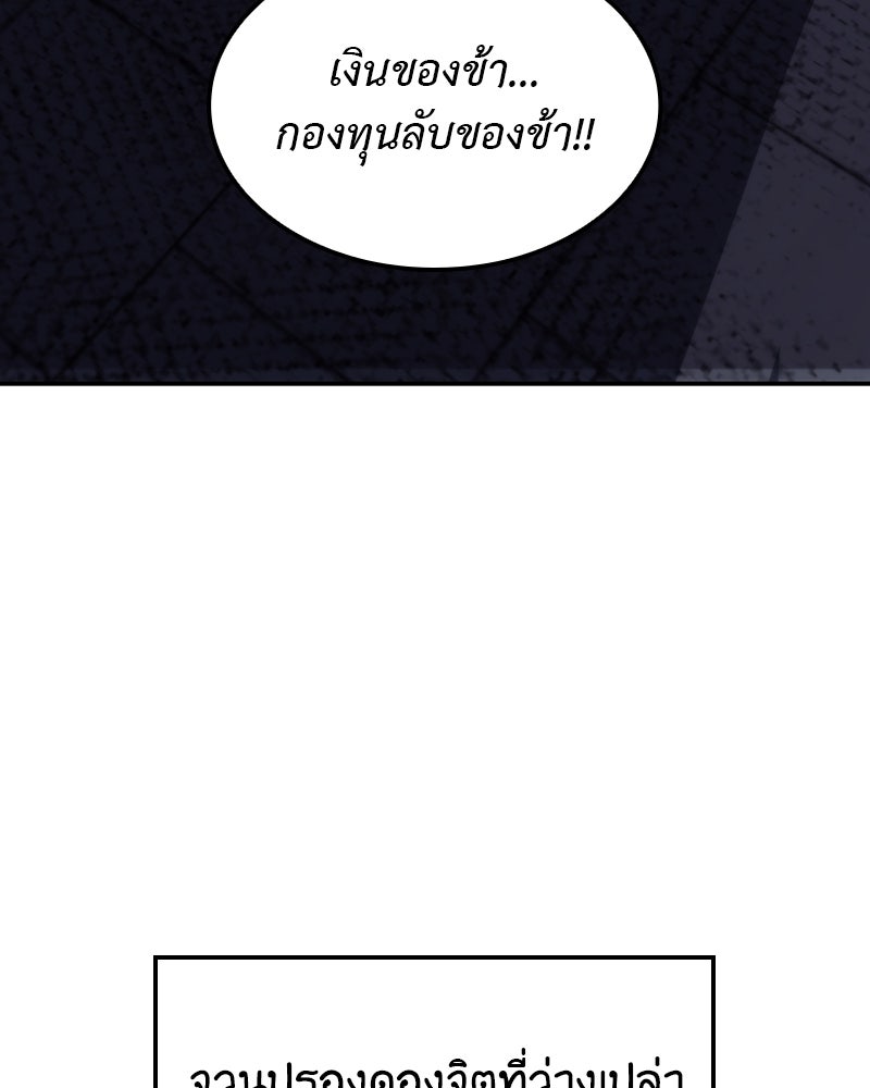 เกิดอีกทีเป็นว่าที่ประมุขลัทธิมาร - หน้า 125
