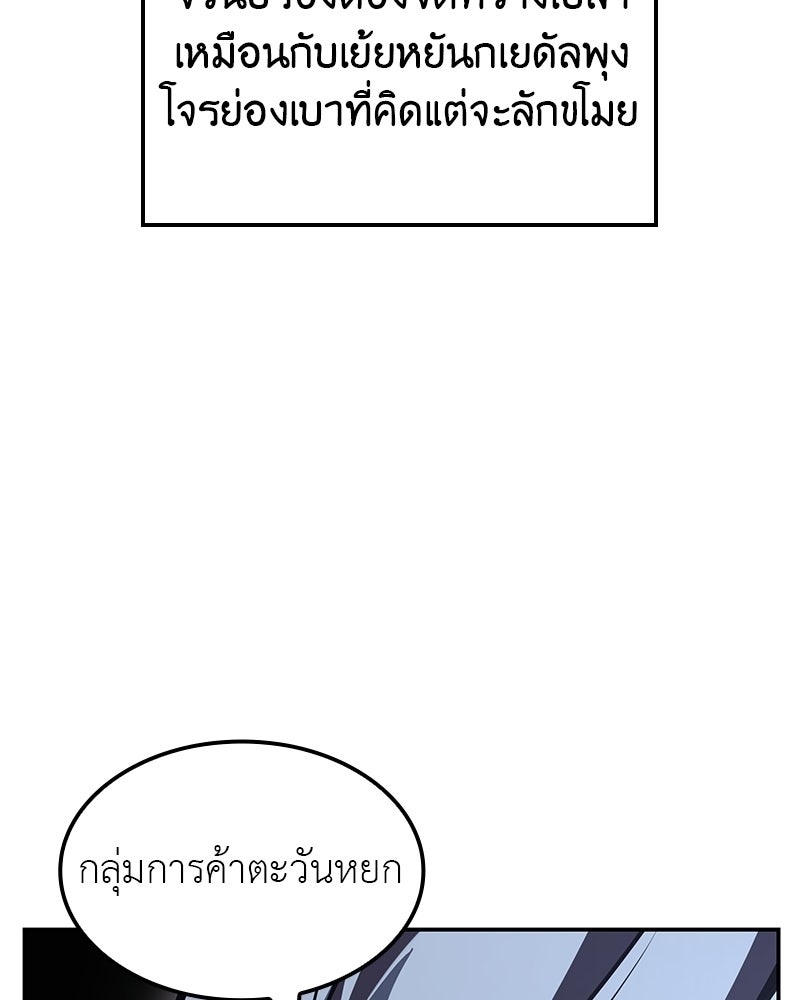 เกิดอีกทีเป็นว่าที่ประมุขลัทธิมาร - หน้า 126