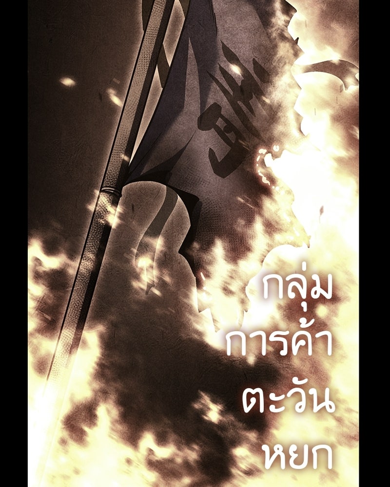 เกิดอีกทีเป็นว่าที่ประมุขลัทธิมาร - หน้า 130