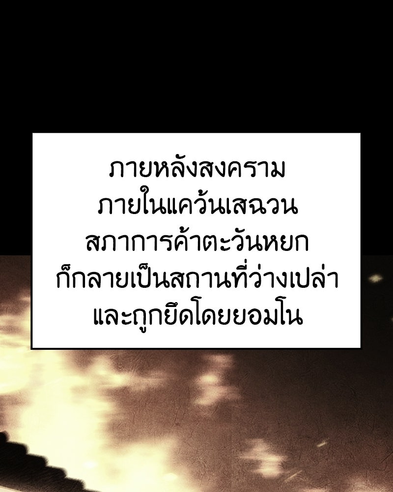 เกิดอีกทีเป็นว่าที่ประมุขลัทธิมาร - หน้า 135