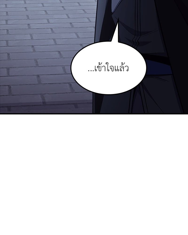 เกิดอีกทีเป็นว่าที่ประมุขลัทธิมาร - หน้า 147