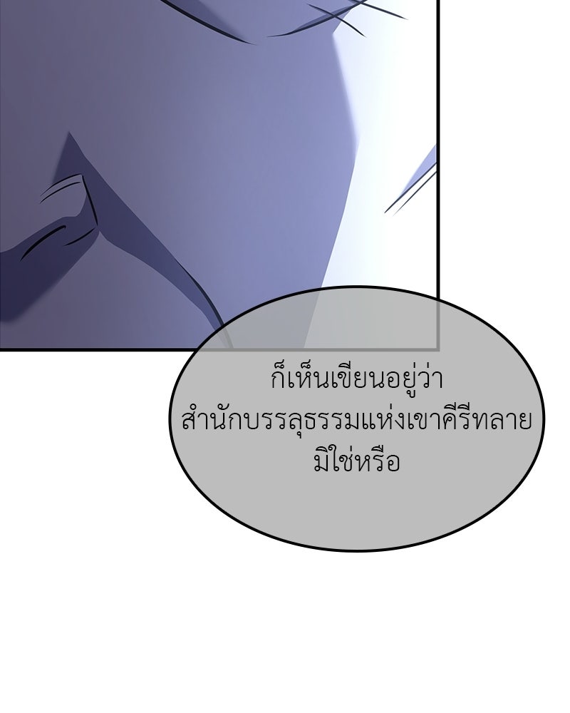 เกิดอีกทีเป็นว่าที่ประมุขลัทธิมาร - หน้า 149