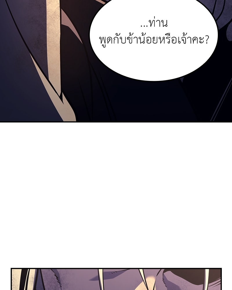 เกิดอีกทีเป็นว่าที่ประมุขลัทธิมาร - หน้า 15