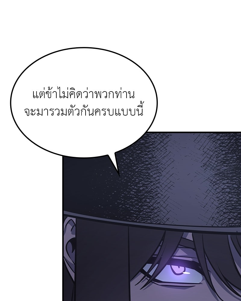 เกิดอีกทีเป็นว่าที่ประมุขลัทธิมาร - หน้า 150