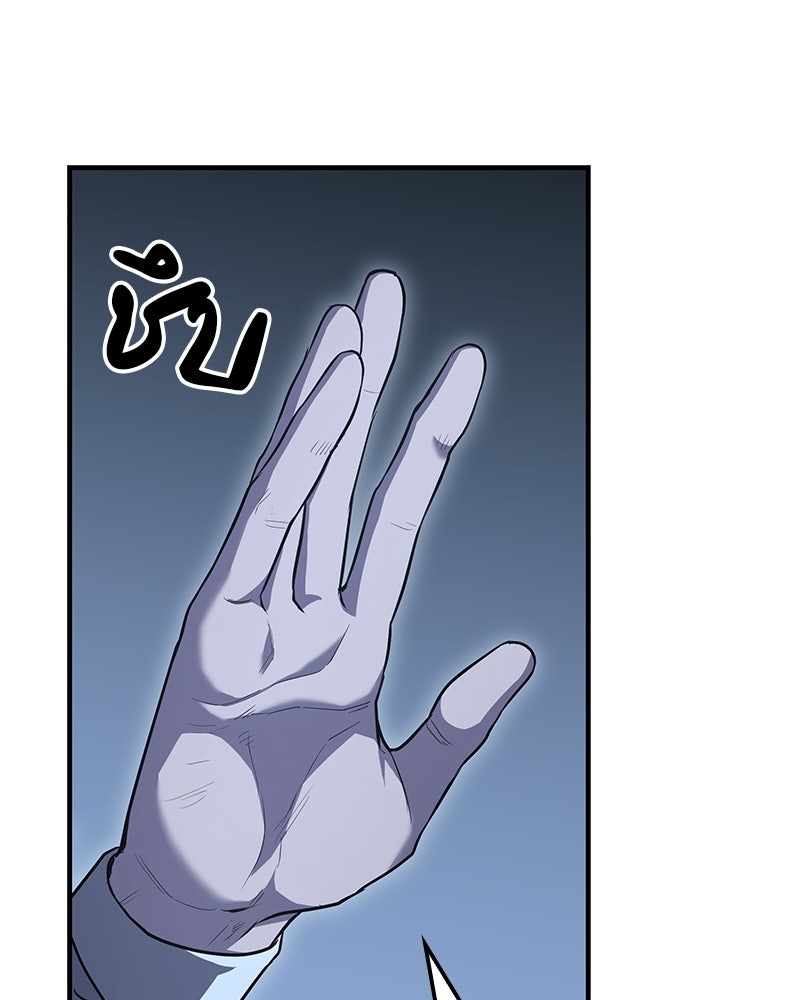 เกิดอีกทีเป็นว่าที่ประมุขลัทธิมาร - หน้า 164