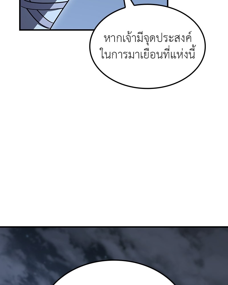 เกิดอีกทีเป็นว่าที่ประมุขลัทธิมาร - หน้า 165